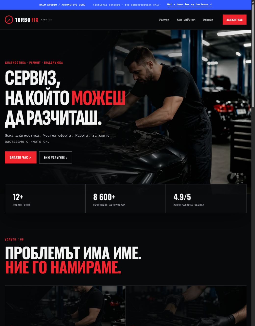 TurboFix Service static fictional website preview
