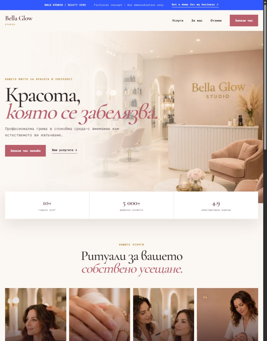 Bella Glow Studio static fictional website preview
