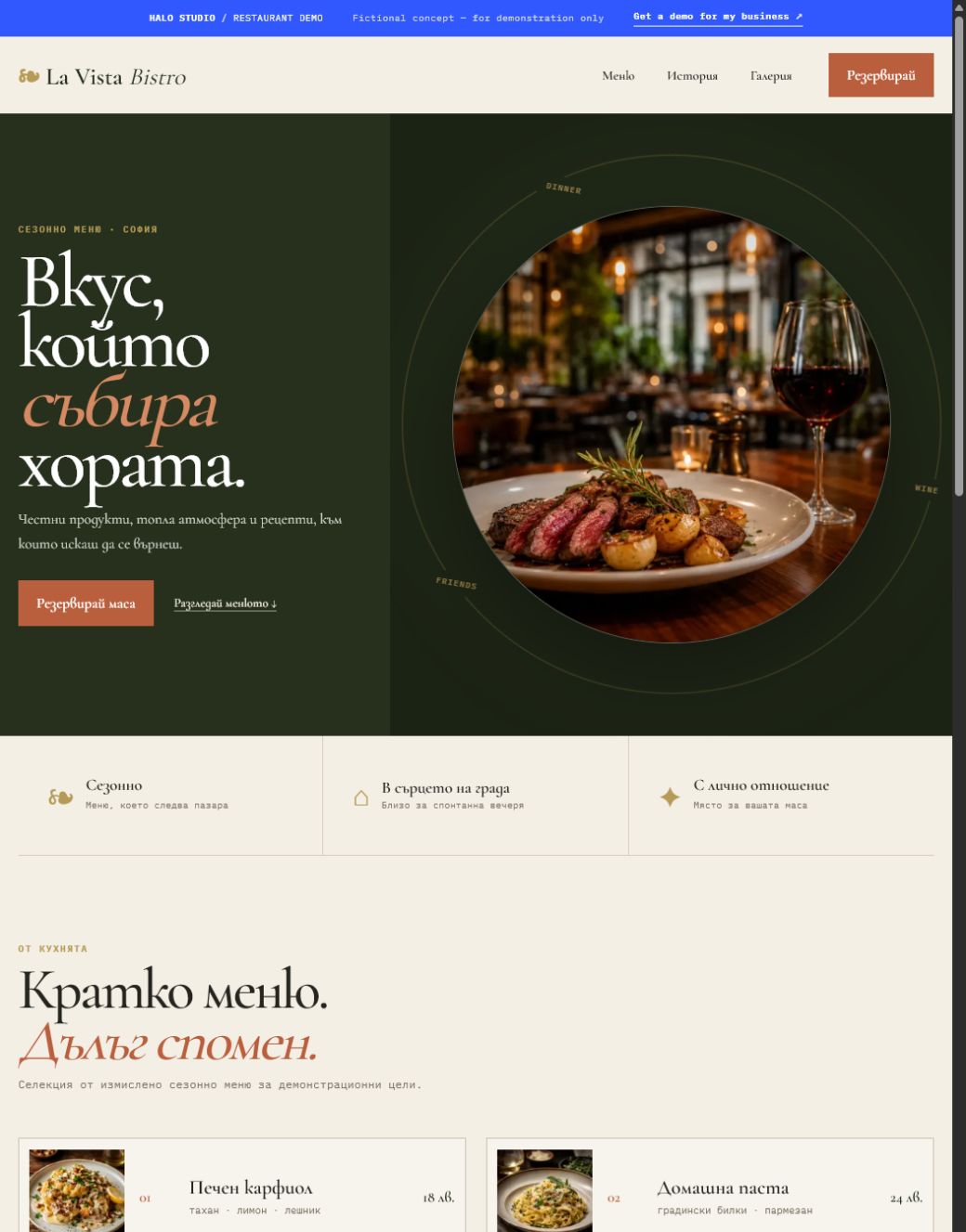 La Vista Bistro static fictional website preview